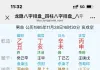 好纠结的一个八字🤣麻烦大神们帮忙看下，万分感谢🙏