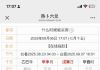 什么时候能买房