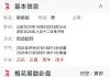 与上级单位已联系过，看看何时下调令调回离家近的原单位