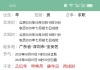 测面试结果