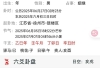 六爻反馈贴