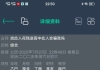 这个人是骗子吗？