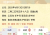 001 江源FC vs全北现代