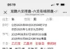 运势事业财运的运势