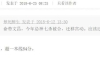 马亚顺:高考分数的八字预测＜命例＞