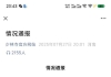 释永信被抓了