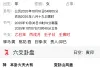 与此人合作能否赚到钱？