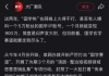 玄学赛道不断被打压！暗示文化复兴已经失败！