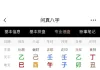 看看八字。