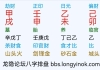 八字+手相，求分析给反馈