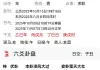 能被录用吗