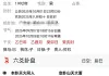 看看调回去的过程顺不顺利？何时会下调令？