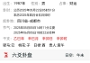 请解析一下我的新工作，如何？
