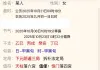 奇门测跟这个男的还有缘分吗