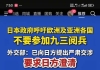 小日本，还想对抗中国！