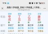 求师傅看看婚姻财运怎么样，顺利吗