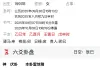 请问我10月的财运怎么样？必反馈