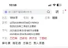 师傅们看看今天联系会有好结果嘛？