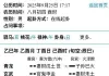 问姻缘什么时候处对象稳定