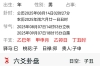 左雄彪什么时候把房子还给我？