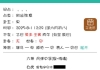 这两年财运如何（现在无业），会有哪种行业上的发展
