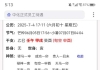 我夜梦一老妇说我2031年寿终，是不是真的？