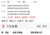 张师兄这个项目可否参与一个点股份