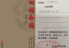 马亚顺:命理新作《四柱命稿》讲稿录