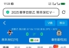 7月6日周日奇门足球之17:00 日职乙联赛一场
