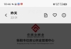 为什么手机公积金会显示有异地贷款标志