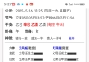 自占寿元长短如何？