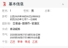 诚心求测，事业