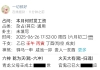 本月何日发工
