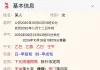 财运何时好转？