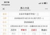 未来半年能怀孕吗
