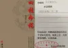 马亚顺:八字古籍经典断语摘抄＜命理＞