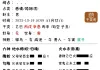 未来恋情信息，何时能出现，对方颜值学历性格