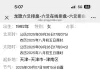 是否怀孕了？
