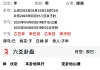 六爻卦，问身体，求看。