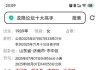 新找的工作能坚持干下去吗？收入怎样？