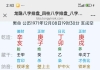 此造在那一年发生了人生大事。
