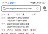 什么时候才有正式offer