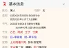 和她合作能得财吗？