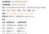 人生年底前如果发生好事，是哪方面的