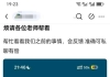 婚姻咨询实例