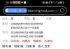 身上病根难清除吗？