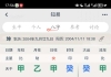 什么时候能转运，实在太倒霉了