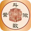 紫微斗数