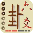 六爻八卦