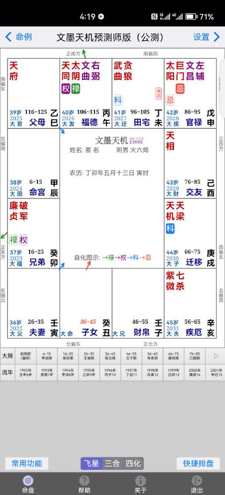 Screenshot_20230108_161904_air.com.ziwei001.zwmobilepro.jpg